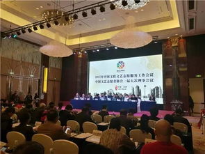 文藝志愿服務(wù)繪新篇，凝心聚力啟新程——中國(guó)文聯(lián)文藝志愿服務(wù)工作會(huì)議暨中國(guó)文藝志愿者協(xié)會(huì)一屆五次理事會(huì)會(huì)議圓滿召開